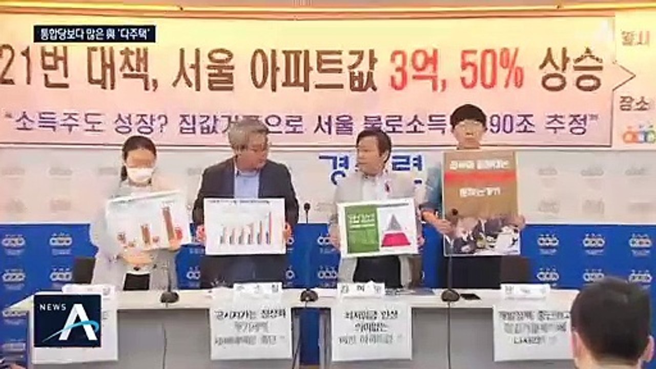 공직자는 팔라더니…민주당 의원 43명 ‘다주택자’