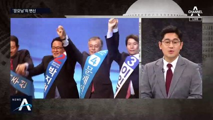 [여랑야랑]‘문모닝’ 박지원의 변신 / 정의당 “범여권? 빼줘”