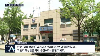 또 다시 학대 저지른 엄마…“훈육인데 왜 간섭해” 반발