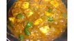 Delicious Kadai Paneer की सब्ज़ी बनाये एकदम Restaurants Style में बहुत ही आसान तरीक़े से # Kadai Paneer Recipe#easy & quick kadai paneer recipe # paneer sabji recipe