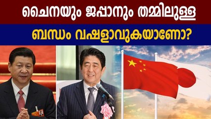 Japan may cancel Chinese President Xi Jinping's state visit | Oneindia Malayalam