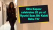 Ekta Kapoor celebrates 20 yrs of  'Kyunki Saas Bhi Kabhi Bahu Thi'