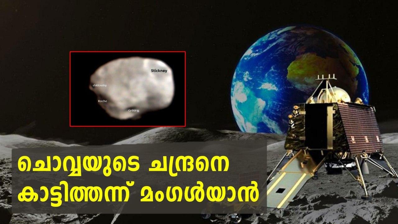 Mangalyaan Captures Pics of Pandora | Oneindia Malayalam