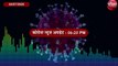 Patrika Audio Bulletin: उत्तर प्रदेश ( Uttar Pradesh ) की अब तक की 10 बड़ी खबरें