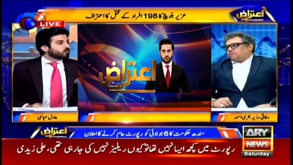 Aiteraz Hai | Adil Abbasi | ARYNews | 4 July 2020
