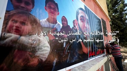 زوجة بريطاني خسر جنسيته تطالب بالافراج عنه بعد اعتقاله في ادلب