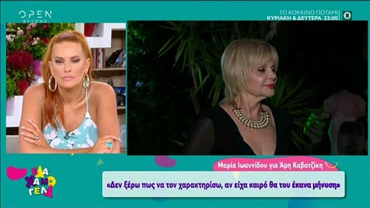 Άστραψε και βρόντηξε η Μαρία Ιωαννίδου:«Αν είχα...