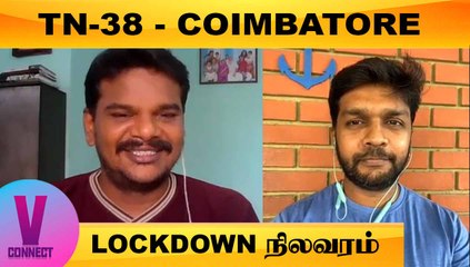 V-CONNECT மக்களுக்கு MASK போடவே தெரில TN-38 - COIMBATORE LOCKDOWN நிலவரம் ONEINDIA TAMIL