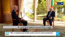 رئاسة: الرئيس تبون يجري لقاء صحفيا مع قناة فرانس 24