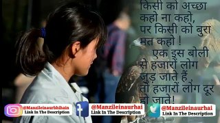 anmol vichar in hindi _ shayari _ motivational  video in hindi _ Part57 _ By Manzilein aur bhi hain(360P)