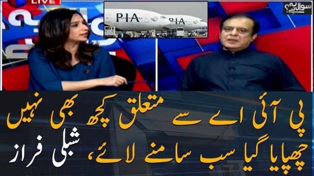 Nothing related to PIA was hidden, everything came forward, Shibli Faraz