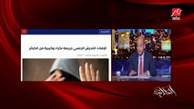 عمرو أديب: النيابة دلوقتي بتحقق مع المتهم بالتحرش أحمد بسام زكي.. ولابد من التقدم ببلاغات
