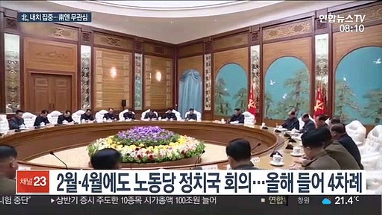 북한, 민생·코로나 방역에 총력…남쪽과는 '거리두기'
