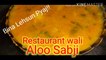 QUICK ALOO CURRY | POORI ALOO SABZI RECIPE | POORI WALE ALOO RECIPE Aloo Sabzi for Poori | Potatoes Curry Recipe | How to Make Aloo Sabzi