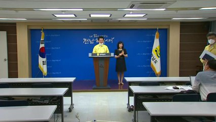 전라남도, 내일부터 사회적 거리 두기 2단계 격상 / YTN