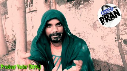 नशेबाजी मा मोर पिया मारा गयें | Awadhi Comedy Vedio Pradeep Yadav (Dippu) | Awadhi PRAN |