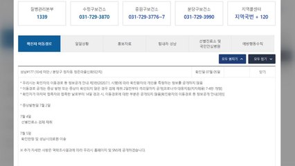 성남 탄천초 1학년생 확진...학생 등 12명 조사 / YTN