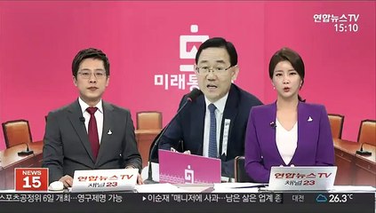 통합당 내일부터 국회 복귀…"원내서 투쟁"