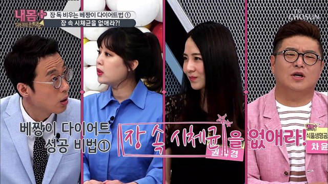 ‘○○○’ 살찌게 만드는 장 속 비만 세균