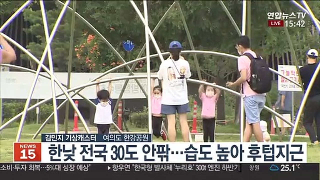 [날씨] 30도 안팎 더위…내륙 소나기, 제주 장맛비