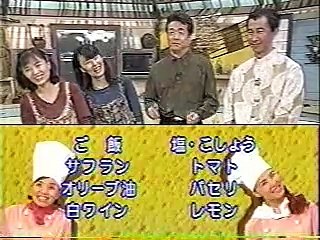 郁恵＆井森のお料理BanBan　パエリア風チャーハン　1996