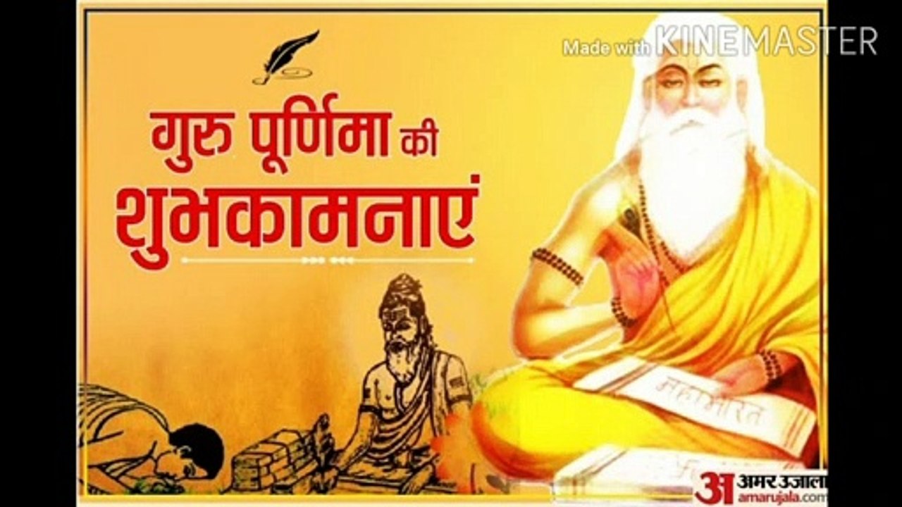 Happy Guru purnima