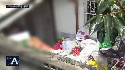 이웃 덕분에 구조된 3살 아이…엄마·할머니 학대 증언도