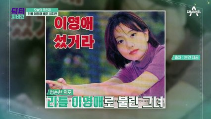 ★역대급 동안 배우 최지연★ 진피까지 동안인 최지연의 피부 나이는..?!