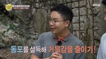 [HOT] Namyangju is too unfamiliar to Koreans 선을 넘는 녀석들 리턴즈 20200705