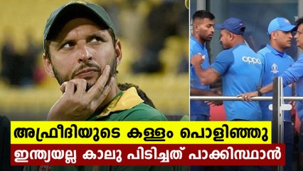 Pakistan Beat India So Much, In Afridi's Dream