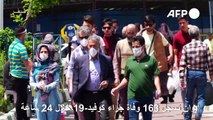 إيران تسجّل ثاني عدد قياسي للوفيات بكوفيد-19 خلال أسبوع