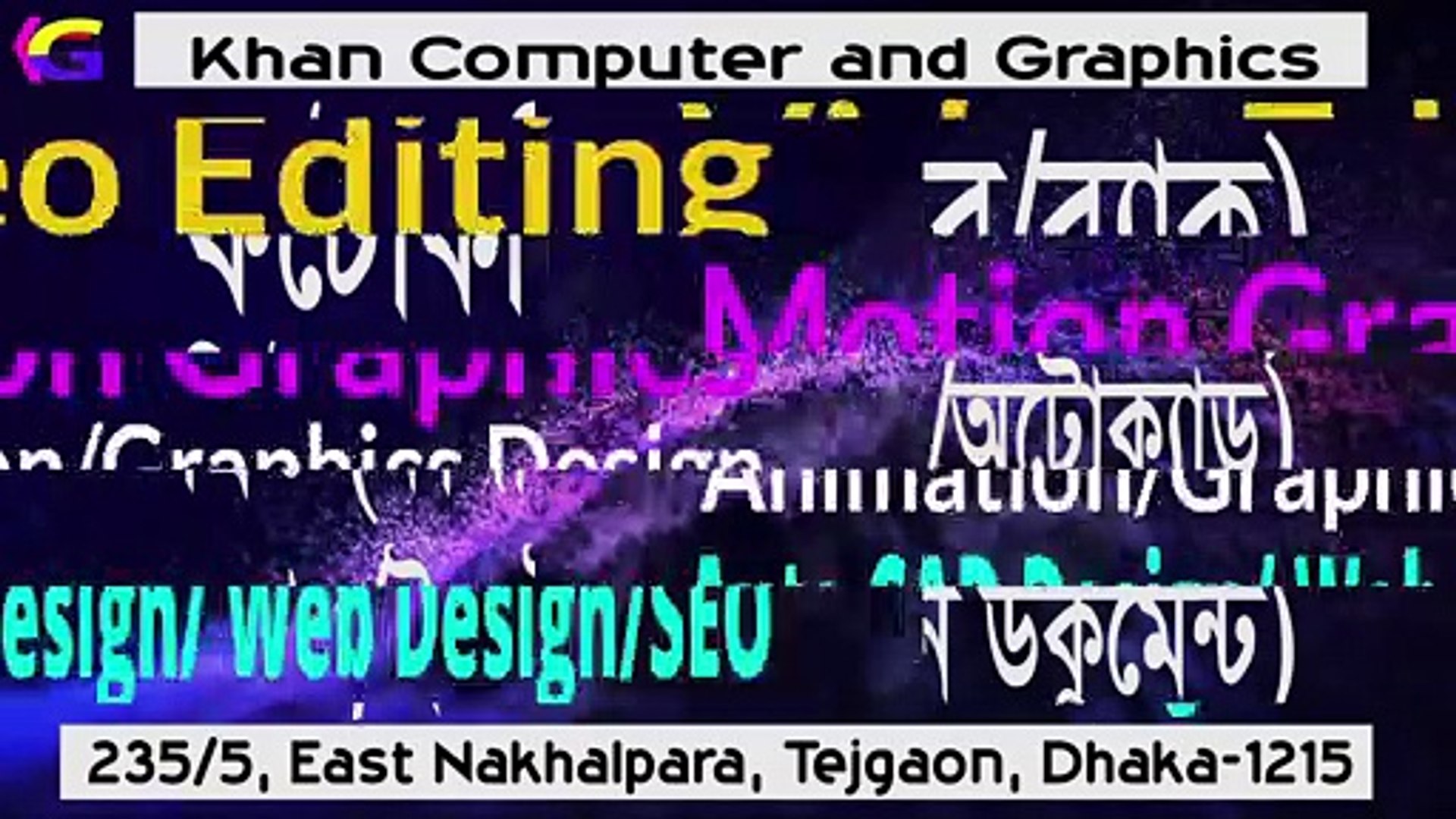 ⁣Khan Computer and Graphics New advertisement, Why start your own advertising agency? Motion Graphics