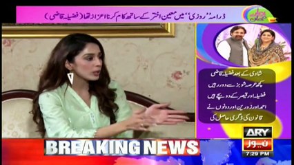 Hamare Mehman | Fiza Shoaib | ARYNews | 5 July 2020