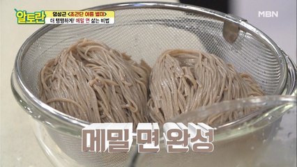 (면 삶는 공식! 3.3.3) 더욱 탱탱하게 [메밀 면] 삶는 비법!