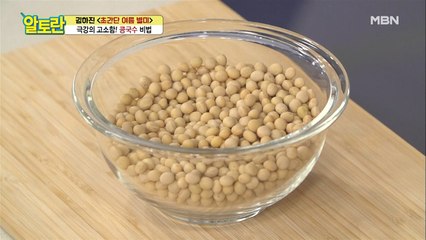 "콩은 안 씻고 불린다!?" 주부 9단도 몰랐던 콩 불리기 정석