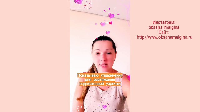 Упражнение для растяжения подъязычной уздечки. Логопедическое упражнение Лошадка. Артикуляционная