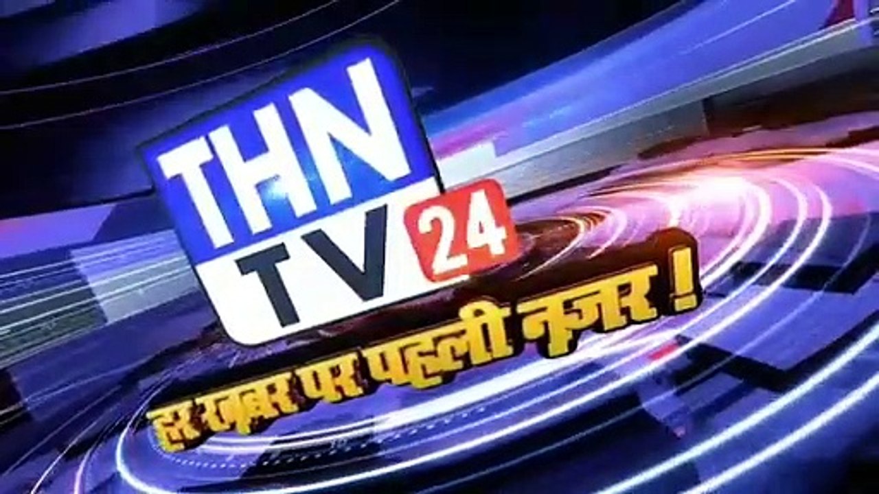 THN TV24 04 00005प्रशासन व समाज सेवी संस्थाओं के पदाधिकारी हुए आमने सामने