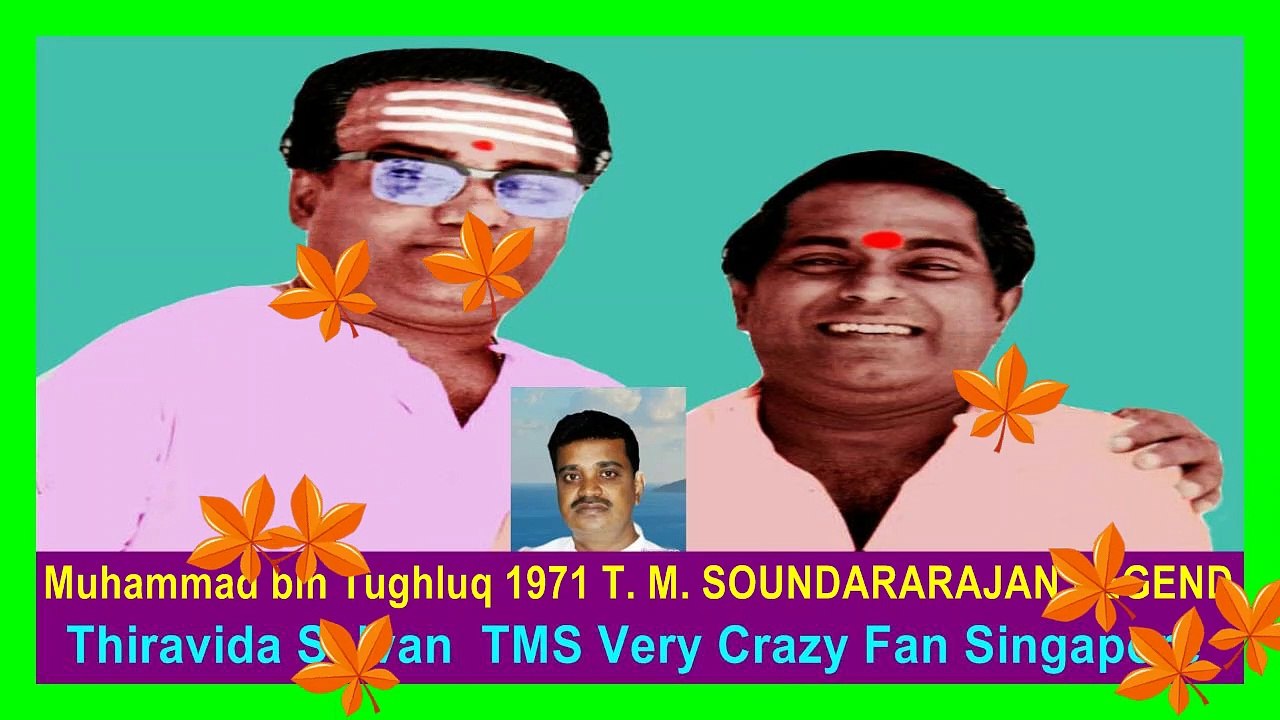 Muhammad bin Tughluq 1971 T. M. SOUNDARARAJAN LEGEND