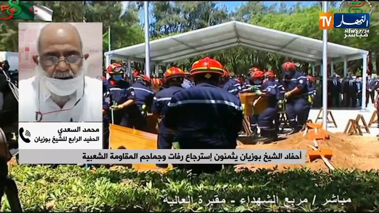 أحفاد الشيخ بوزيان يثمنون إسترجاع رفات وجماجم المقاومة الشعبية