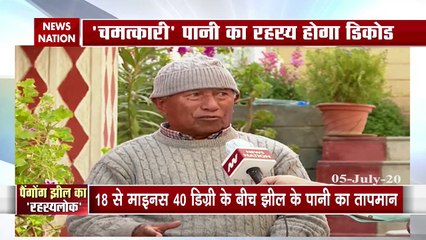 दिन में कई बार रंग बदलती है ये रहस्यमयी झील, चीन की है नजर