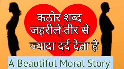 The Story of Two Brothers | Two Brothers Story | Moral Story