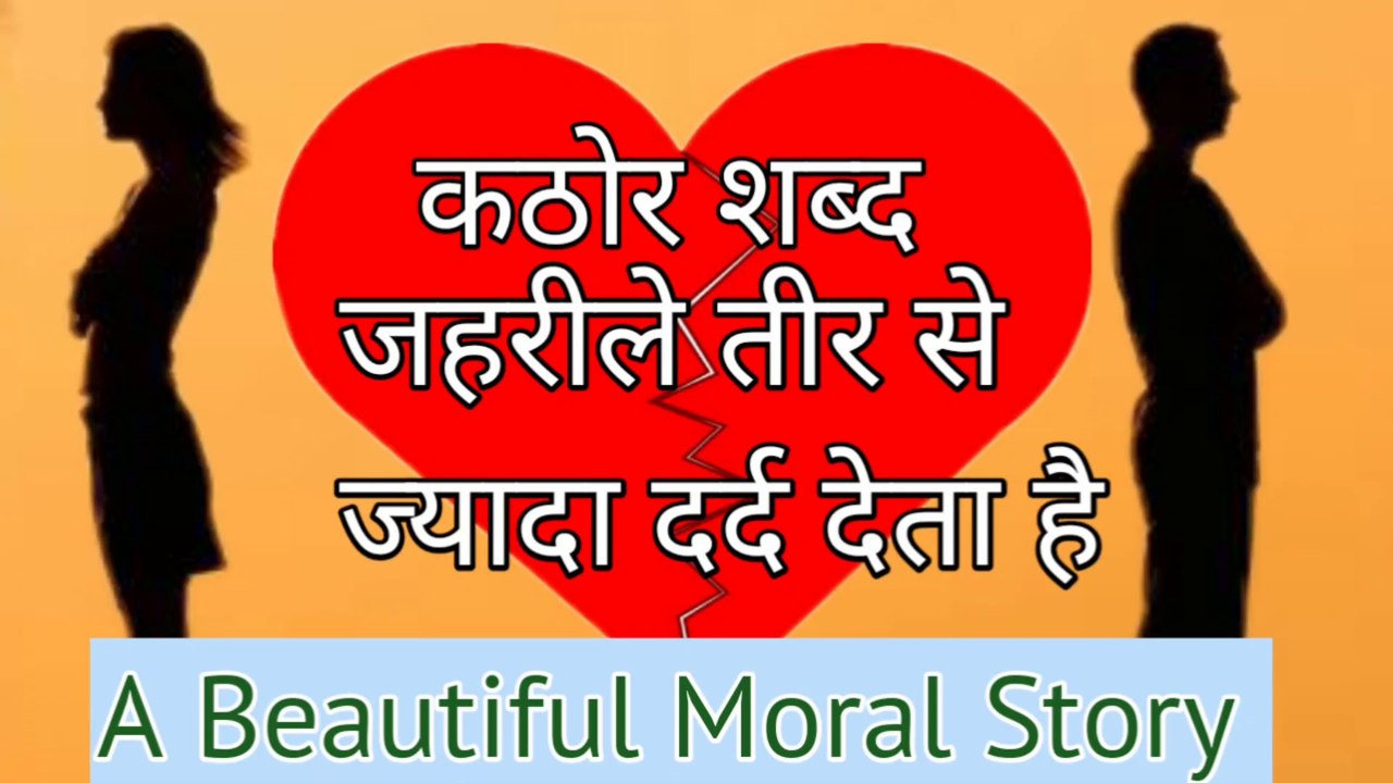 The Story of Two Brothers | Two Brothers Story | Moral Story