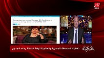 عمرو أديب يحكي ذكرياته في أول حلقة له مع رجاء الجداوي عام 2000 في فقرة قاضي الغرام: كنا عاملين زي توم وجيري