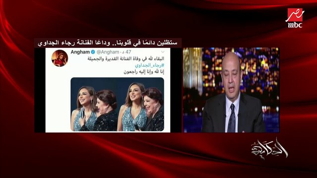 دلال عبدالعزيز تبكي وتنعي صديقتها رجاء الجداوي
