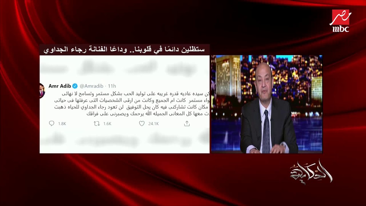 الفنانة صبا مبارك تنعي رجاء الجداوي: كانت قيمة فنية كبيرة