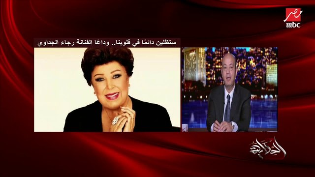 الفنانة صفاء أبو السعود تنعي رجاء الجداوي: صاحبة واجب وكل شيء فيها جميل