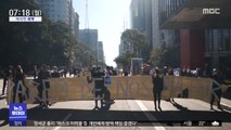 [이 시각 세계] 브라질서 정부 규탄 시위대 거리로