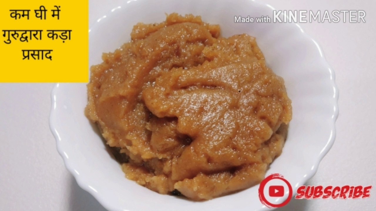 Kada Prasad ||  Gurudwara prashad || Atte ka Halwa || Kada Prashad Recipe