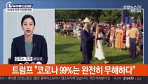 [김지수의 글로벌브리핑] 하루 세계 21만명 확진…트럼프 코로나 대응 논란 外