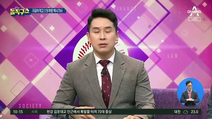 [핫플]구급차 막고 119 부른 택시기사…처벌은?